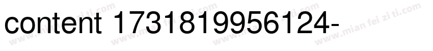 content 1731819956124字体转换